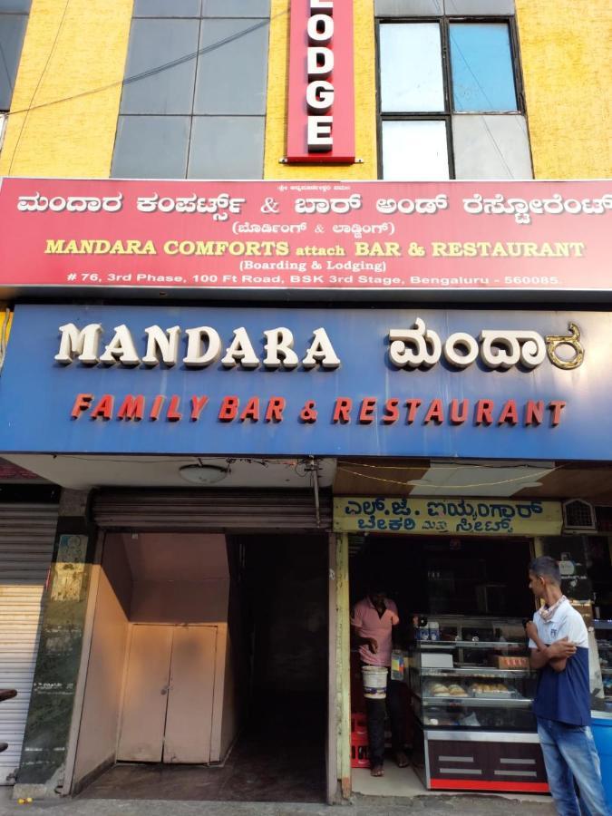 Mandara Comforts Hotel Bangalore Eksteriør billede